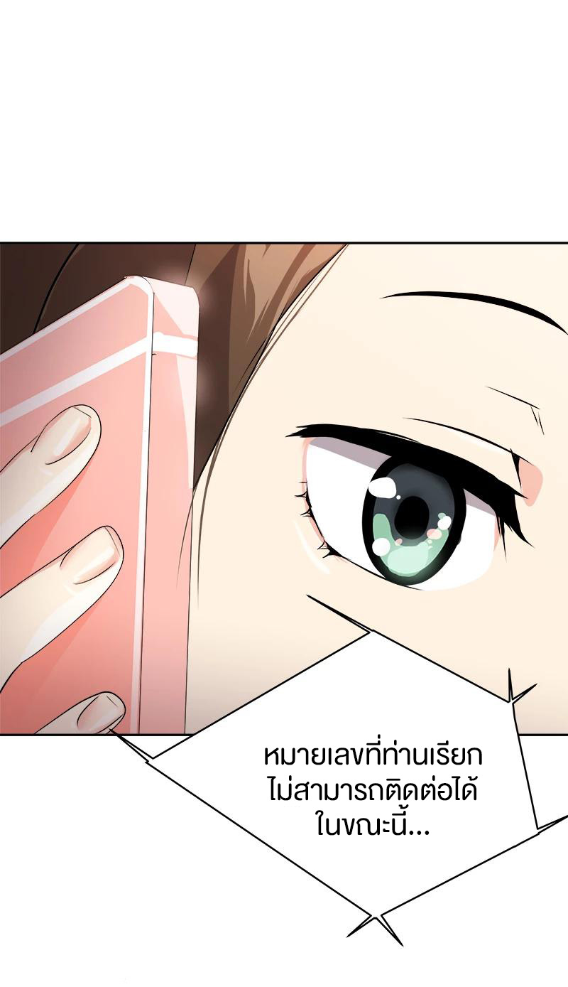 หัวใจดวงนี้ พิเศษเพื่อเธอ ตอนที่ 6 หน้า 18