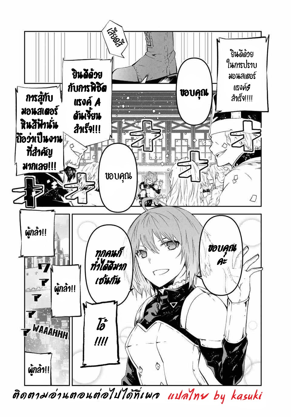 FUGUUSHOKU “KAJISHI” DAKEDO SAIKYOU DESU อาชีพสุดอ่อน(ช่างตีเหล็ก)แต่โคตรโกง ตอนที่ 30 หน้า 11