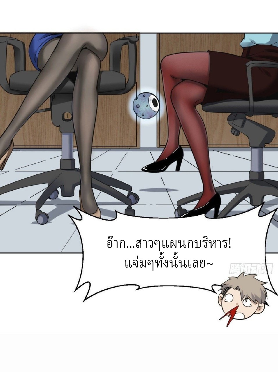 ยอดคนอัจฉริยะ ซุปเปอร์ไวรัสกลายพันธุ์ ตอนที่ 5 หน้า 71