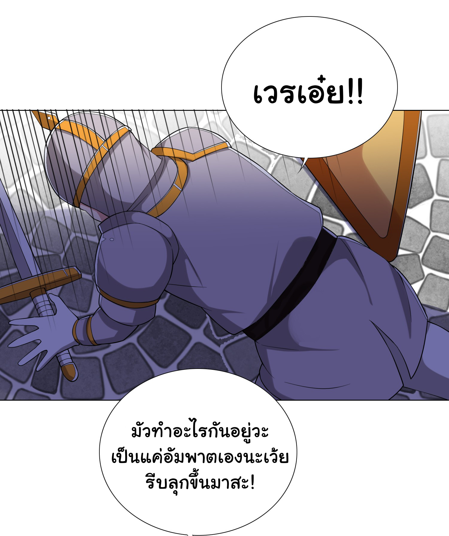 เกิดใหม่เป็นเจ้าหญิงแห่งโชคชะตา 666 โชคชะตา ตอนที่ 26 หน้า 30