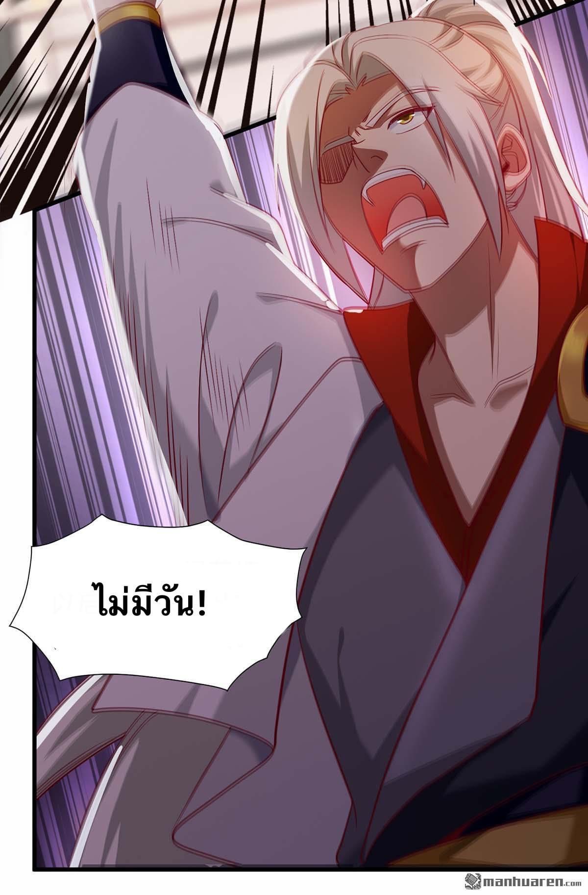 ระบบเทพเเห่งการกลืนกิน ตอนที่ 26 หน้า 18