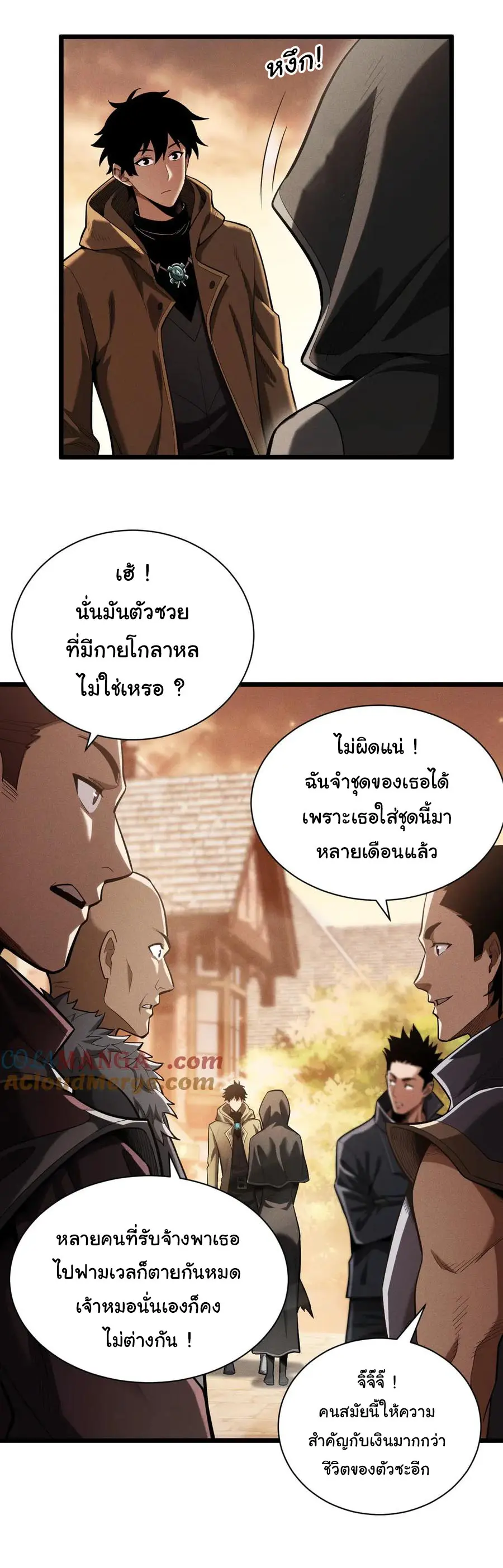 เปลี่ยนคราสระดับตำนานเทพผู้อัญเชิญปีศาจแห่งความตาย ( Idle Player Returns as a God ) ตอนที่ 7 หน้า 8