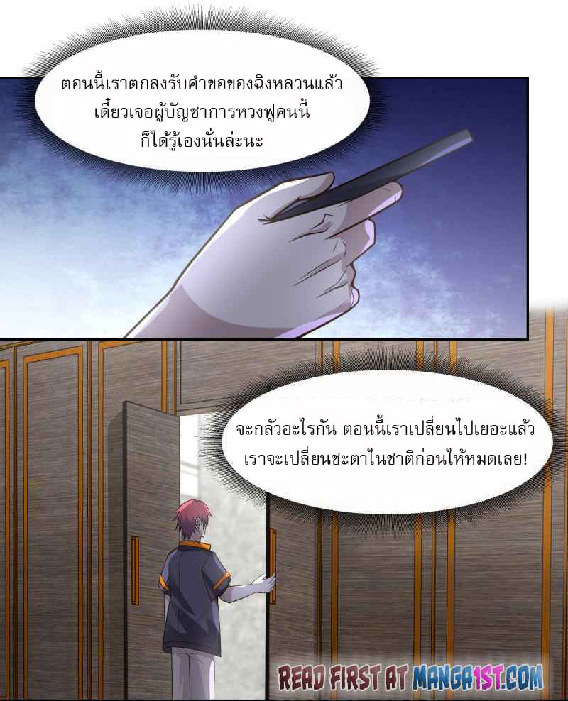 I have dragon in my body ตอนที่ 317 หน้า 10