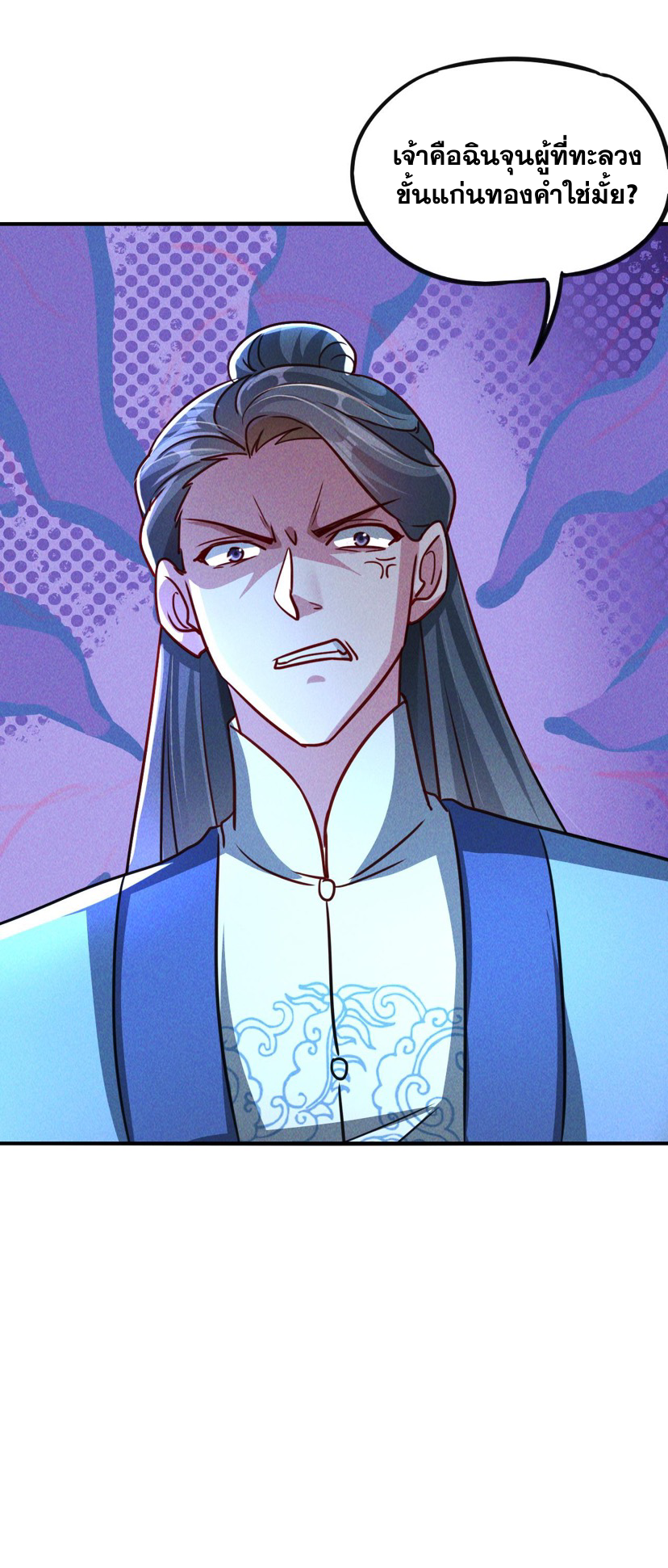 ข้ามีระบบที่สามารถอัญเชิญเทพและปีศาจได้ ตอนที่ 10 หน้า 41