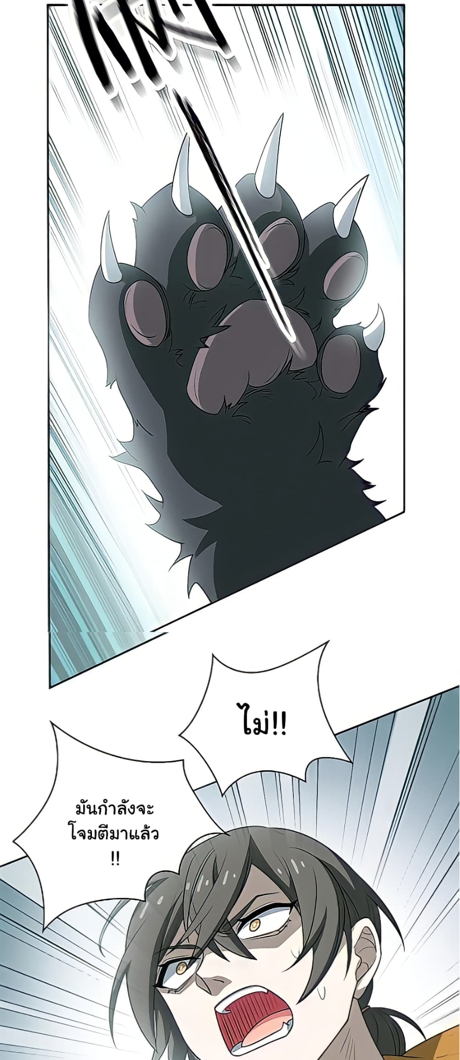 ชายผู้แข็งแกร่งที่มาจากโรงพยาบาลจิตเวช ตอนที่ 18 หน้า 16