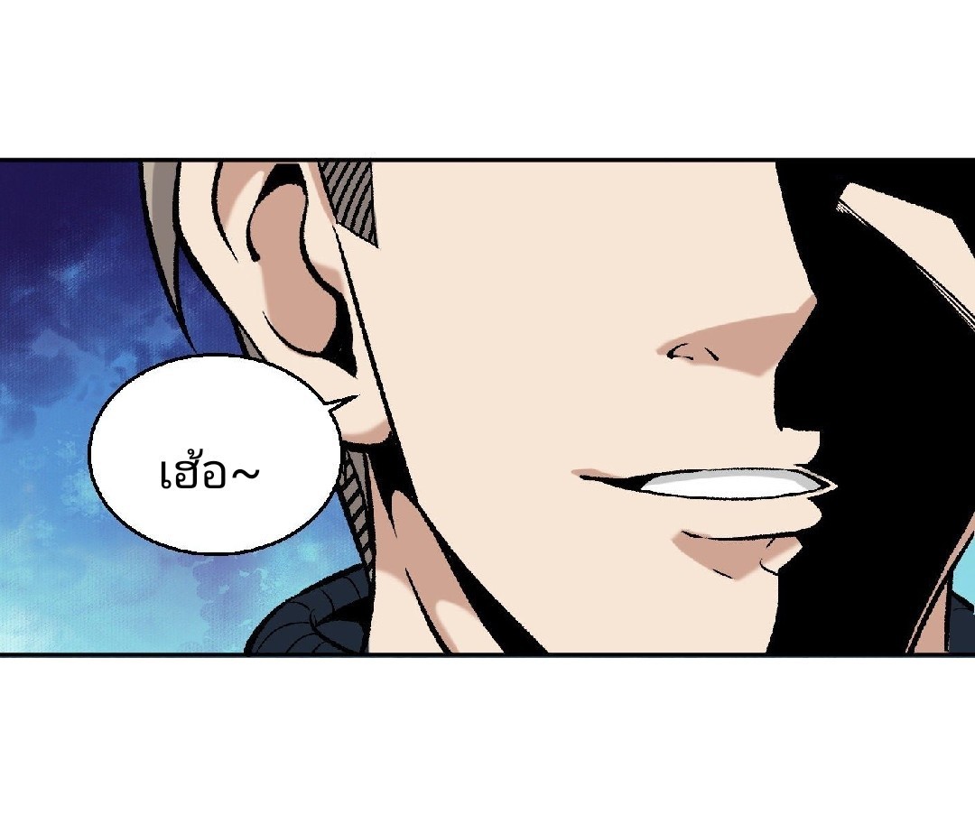 ยอดคนอัจฉริยะ ซุปเปอร์ไวรัสกลายพันธุ์ ตอนที่ 11 หน้า 40