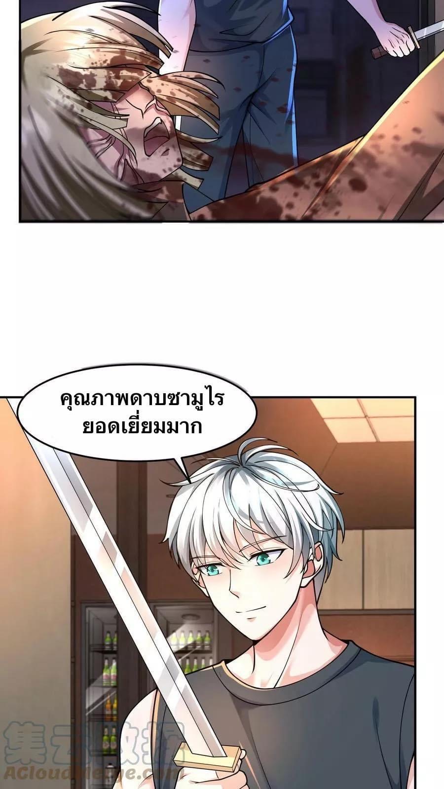 ระบบดร็อปของสุดเทพ x99999 ตอนที่ 9 หน้า 17