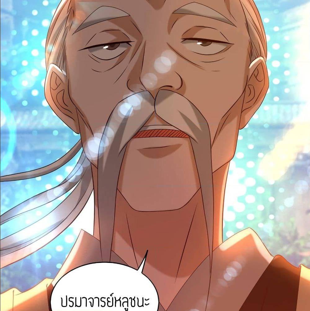 Reversal of God King ตอนที่ 29 หน้า 55