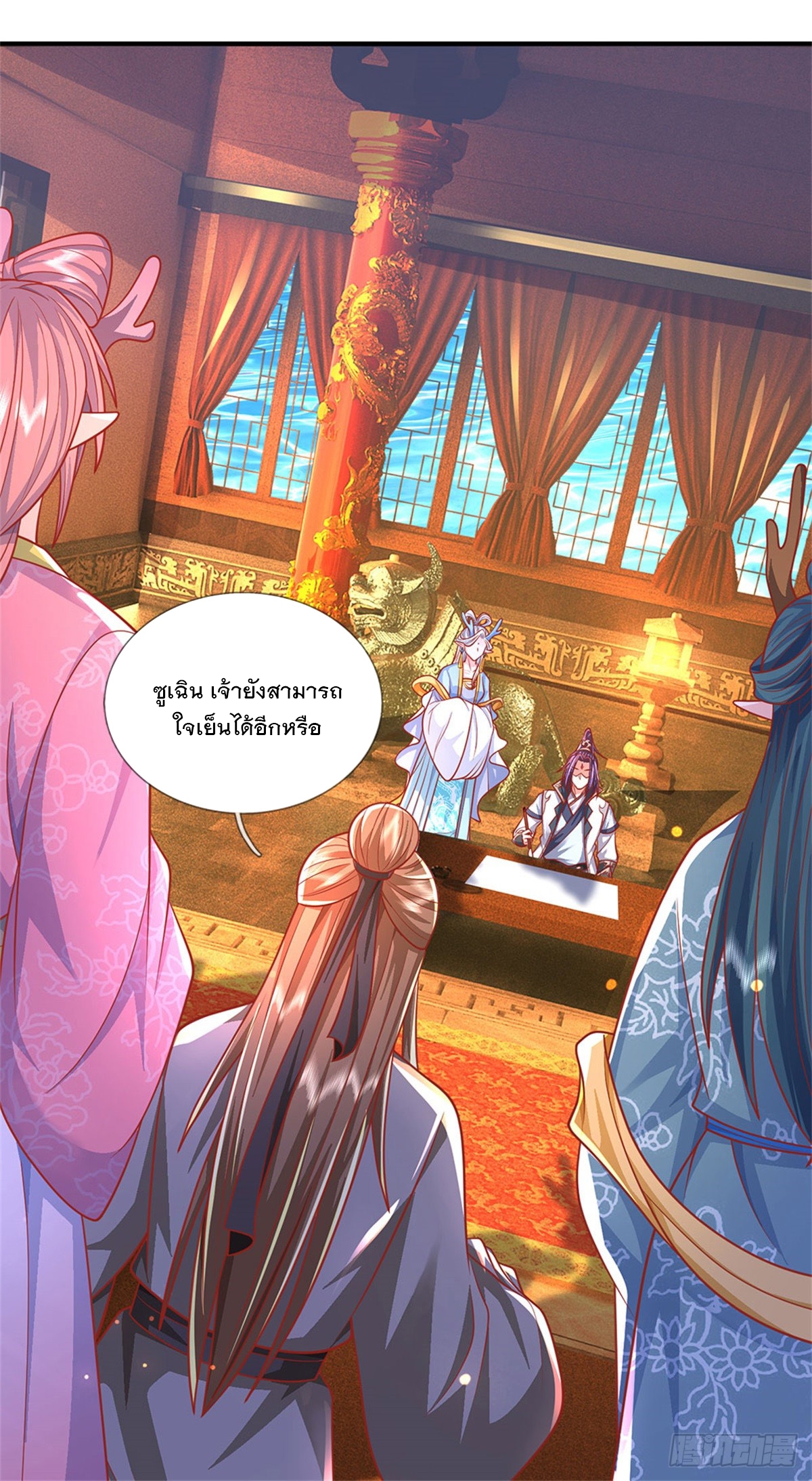 ข้าถูกเลี้ยงดูโดยหญิงสาวปีศาจ ตอนที่ 45 หน้า 8
