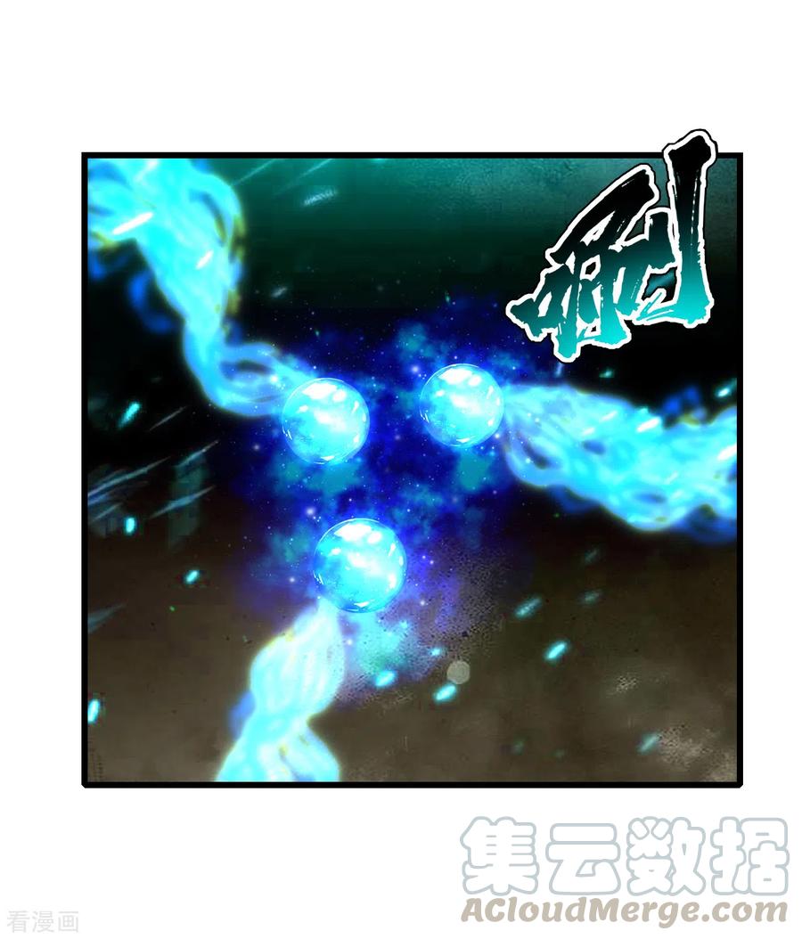 เทพอสูรสยบฟ้า ตอนที่ 179 หน้า 4