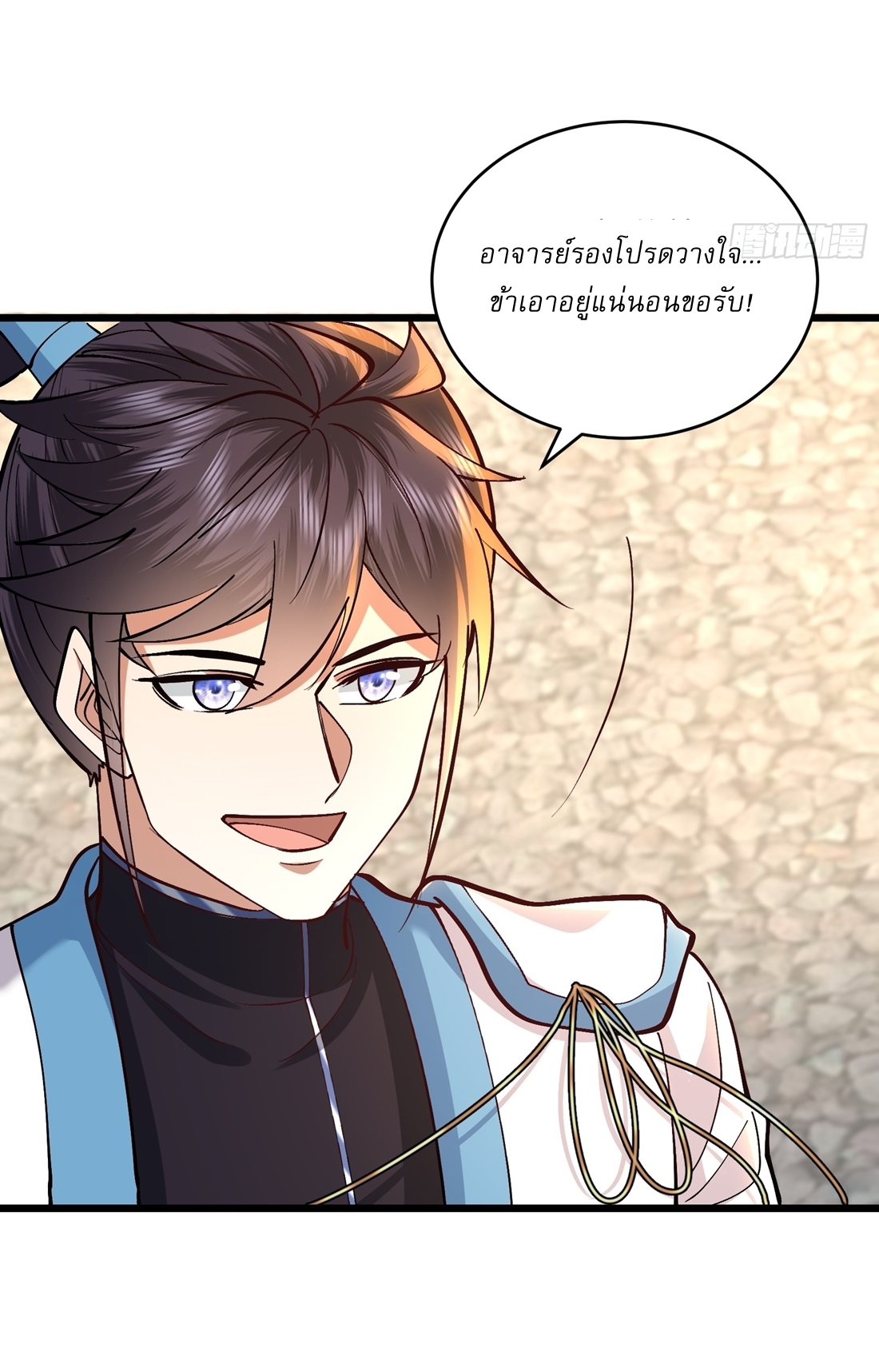 As An Immortal, I Only Practice Forbidden Arts เซียนอย่างข้า ฝึกเพียงเคล็ดวิชาต้องห้ามเท่านั้น! ตอนที่ 43 หน้า 5