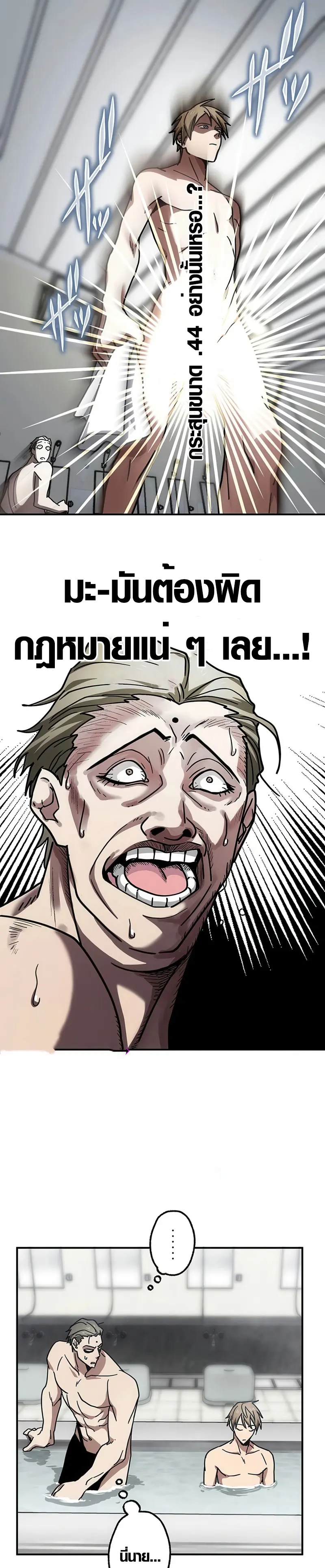 การแก้แค้นของขุนนาง , Aristocrat’s Revenge ตอนที่ 8 หน้า 4