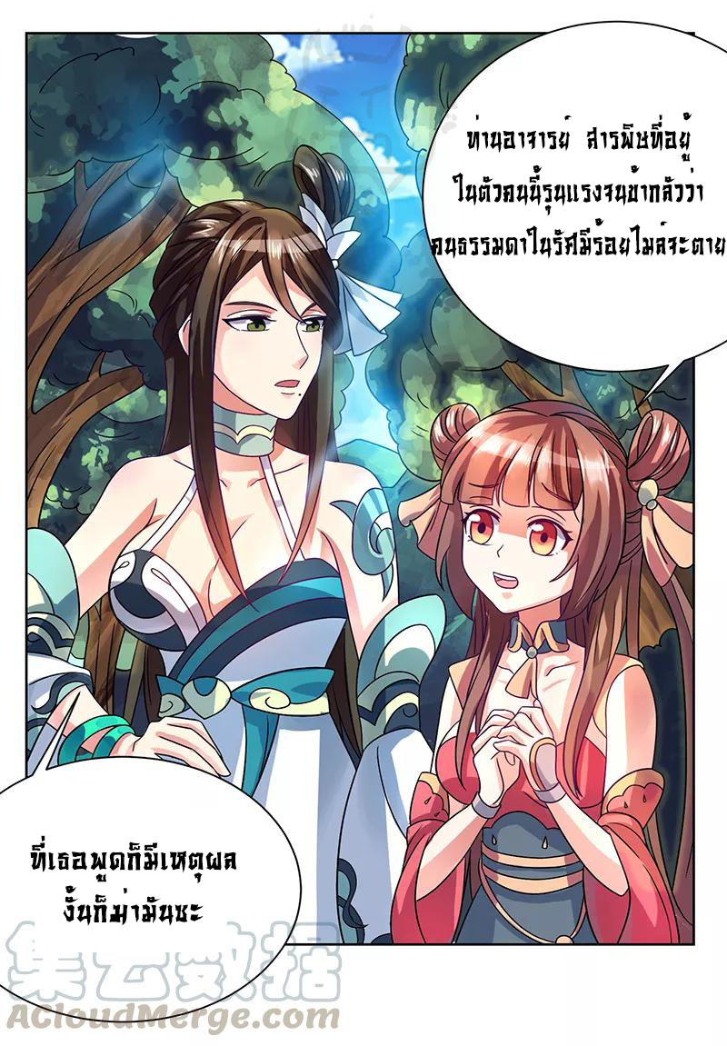 1.ผู้ประกอบการความบัญเทิงต้างโลก ตอนที่ 2 หน้า 25