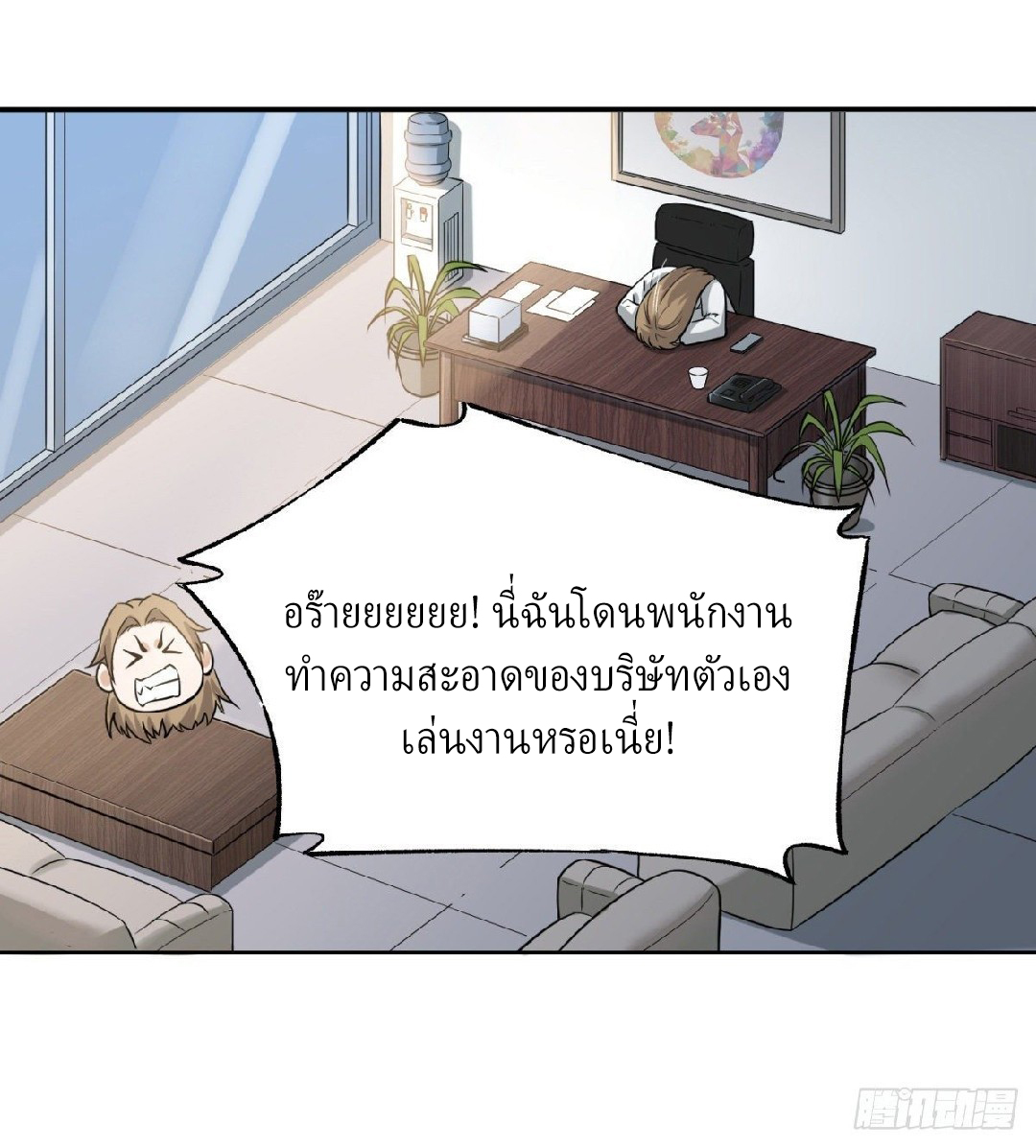 ยอดคนอัจฉริยะ ซุปเปอร์ไวรัสกลายพันธุ์ ตอนที่ 2 หน้า 23