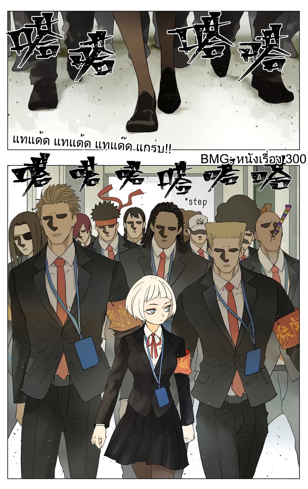 Nan Hao & Shang Feng ตอนที่ 30 หน้า 5