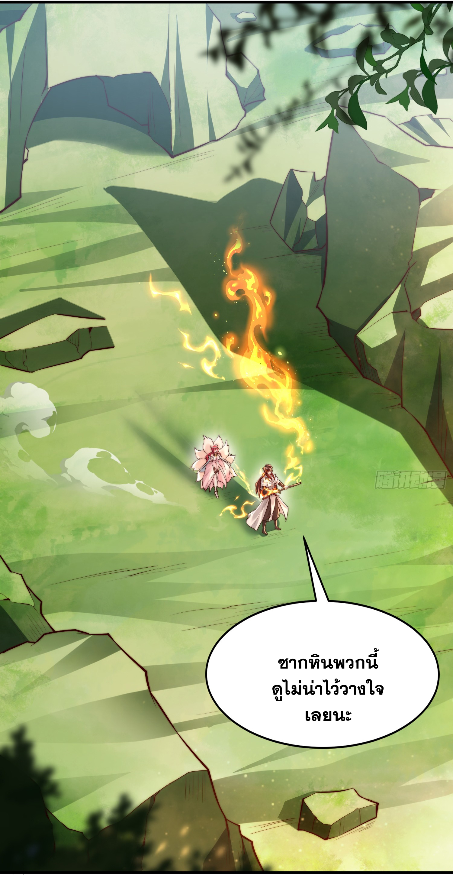 พิชิตใจท่านอาจารย์หญิงผู้งดงาม (ทันจีน) ตอนที่ 41 หน้า 28