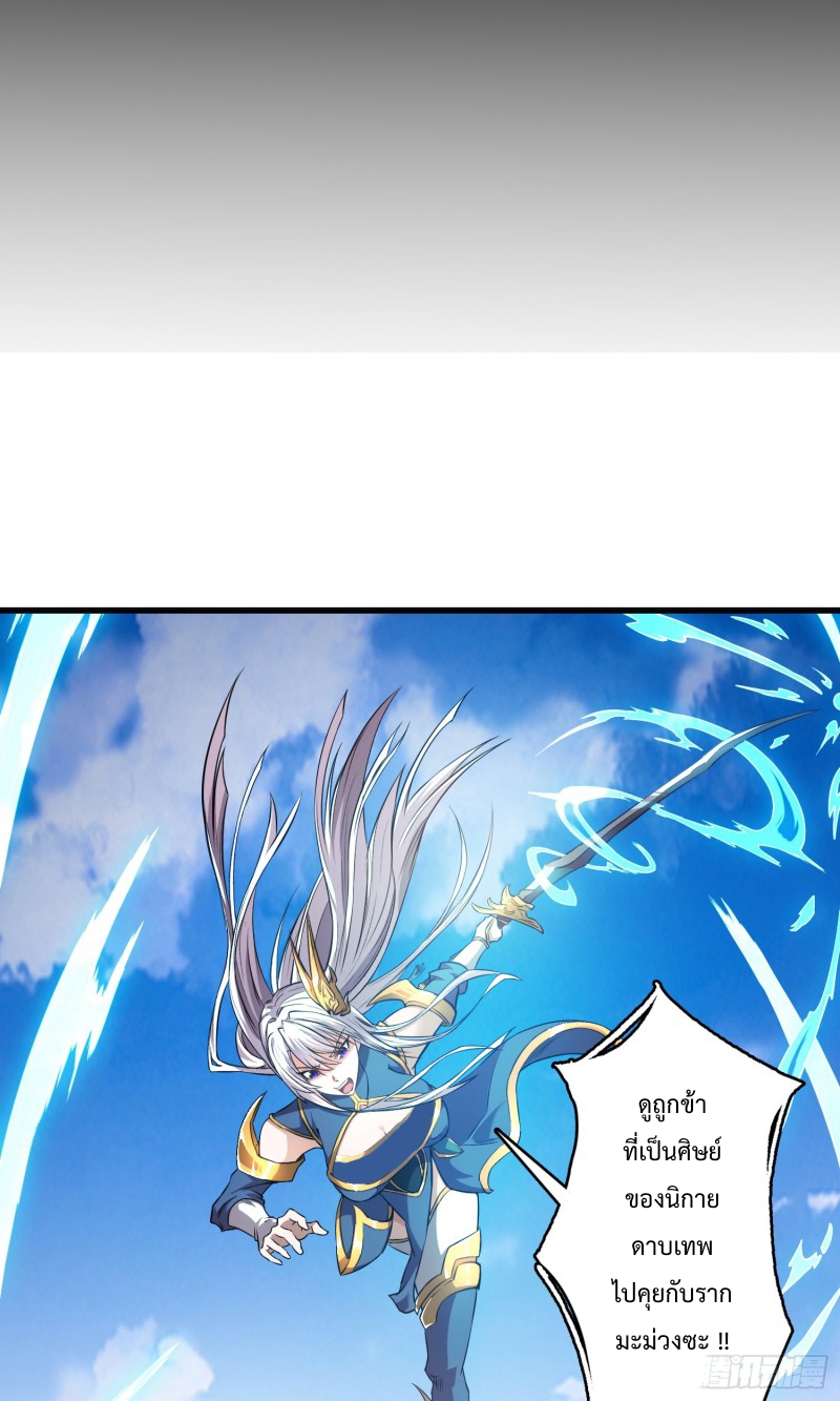 ดาบผ่าสวรรค์ทลายพสุธา ตอนที่ 1 หน้า 13