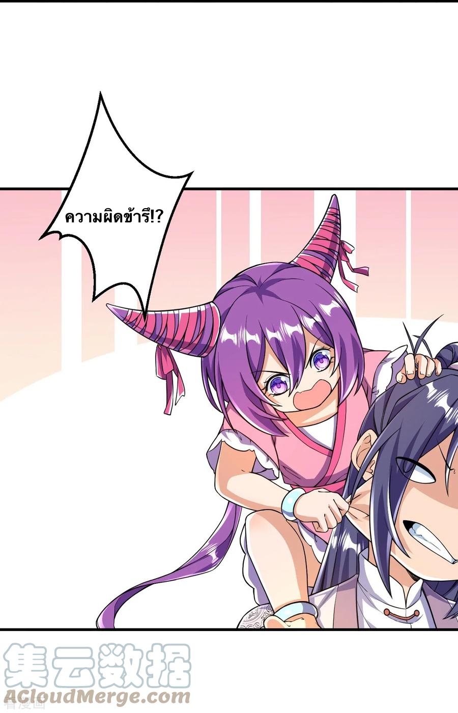 บรรพบุรุษผู้ขัดเกลากายา (ทันจีน) ตอนที่ 51 หน้า 31