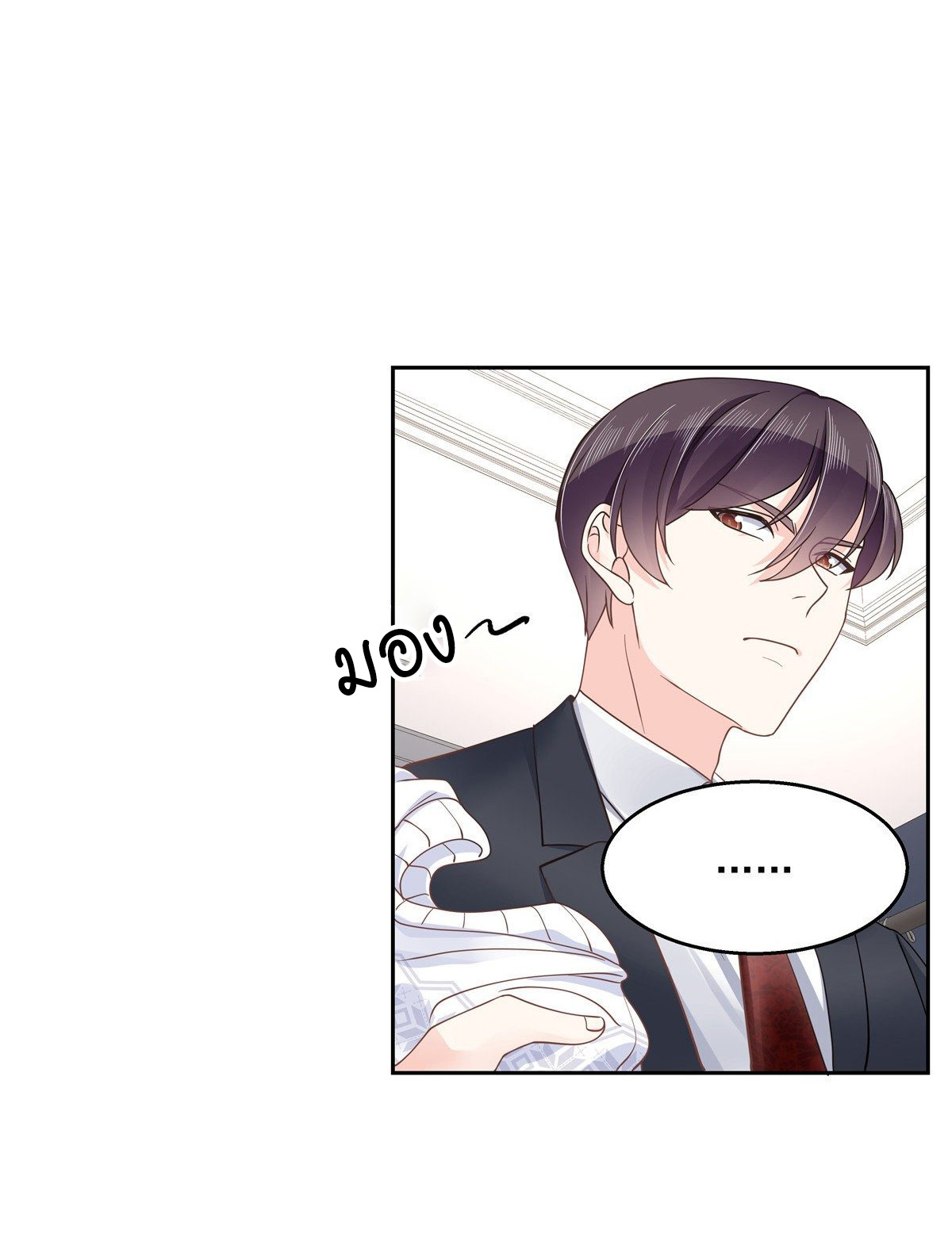 เจ้าชายโรงเรียนแห่งชาติเป็นเด็กผู้หญิง ตอนที่ 91 หน้า 36