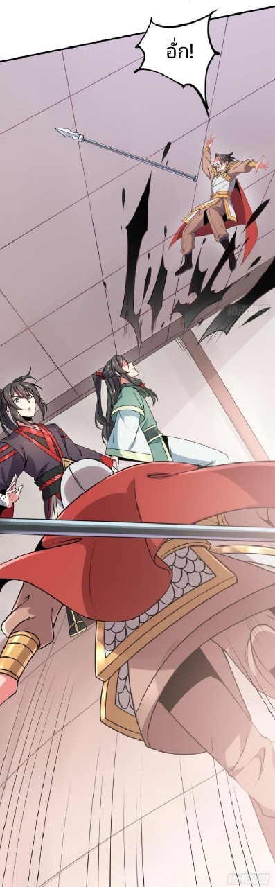 ฮาเร็มพระเอกเทพค้อนสายฟ้า ตอนที่ 24 หน้า 20