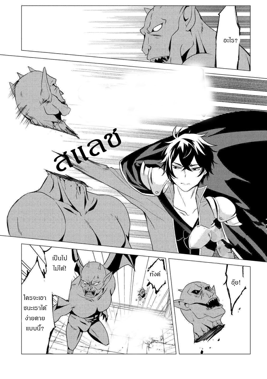 Yuusha Party Wo Tsuihosareta Ore kara Sudattekureta you de ureshii.nanode Dai Seijo,Omae ni Ottekorarete wa Komaru no daga? ตอนที่ 2 หน้า 18