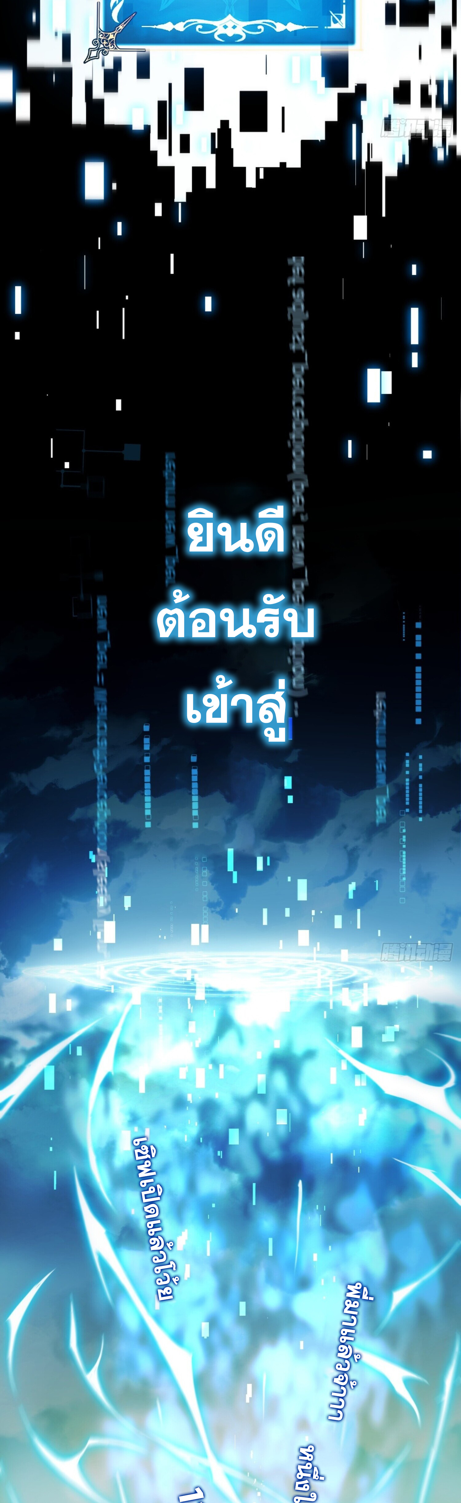 ลาสบอสอย่างข้า ขอแฝงตัวมาเป็นผู้เล่นใหม่ ตอนที่ 3 หน้า 42