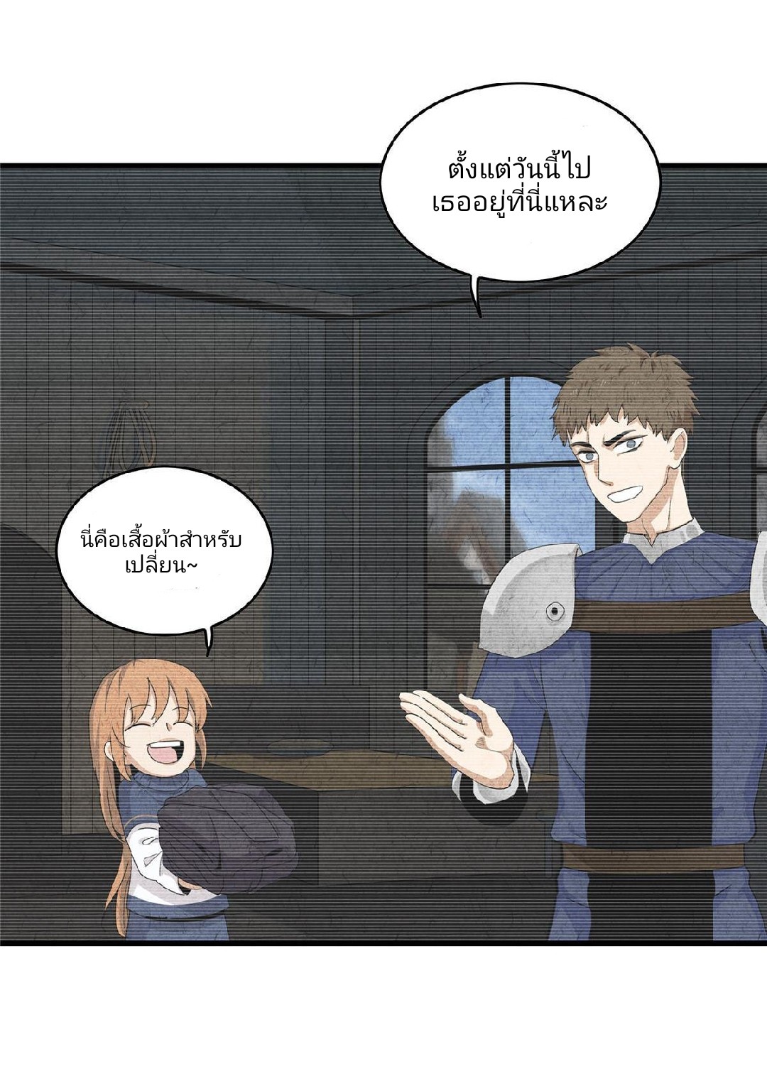 เข้ามาในเกมก็กลายเป็นเทพซะงั้น ตอนที่ 2 หน้า 10