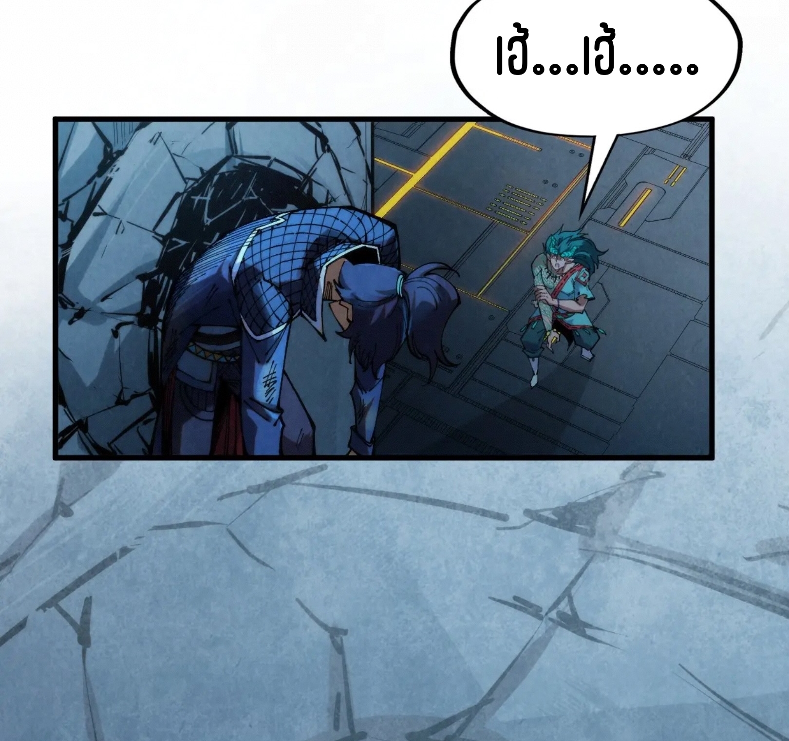 มหาเทพนิรันดร์กาล ตอนที่ 184 หน้า 71