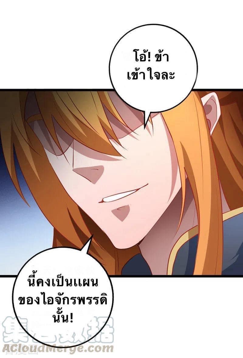 ระบบโครตเกรียน คะแนนล้านล้าน (ฮาเร็ม) ตอนที่ 37 หน้า 3