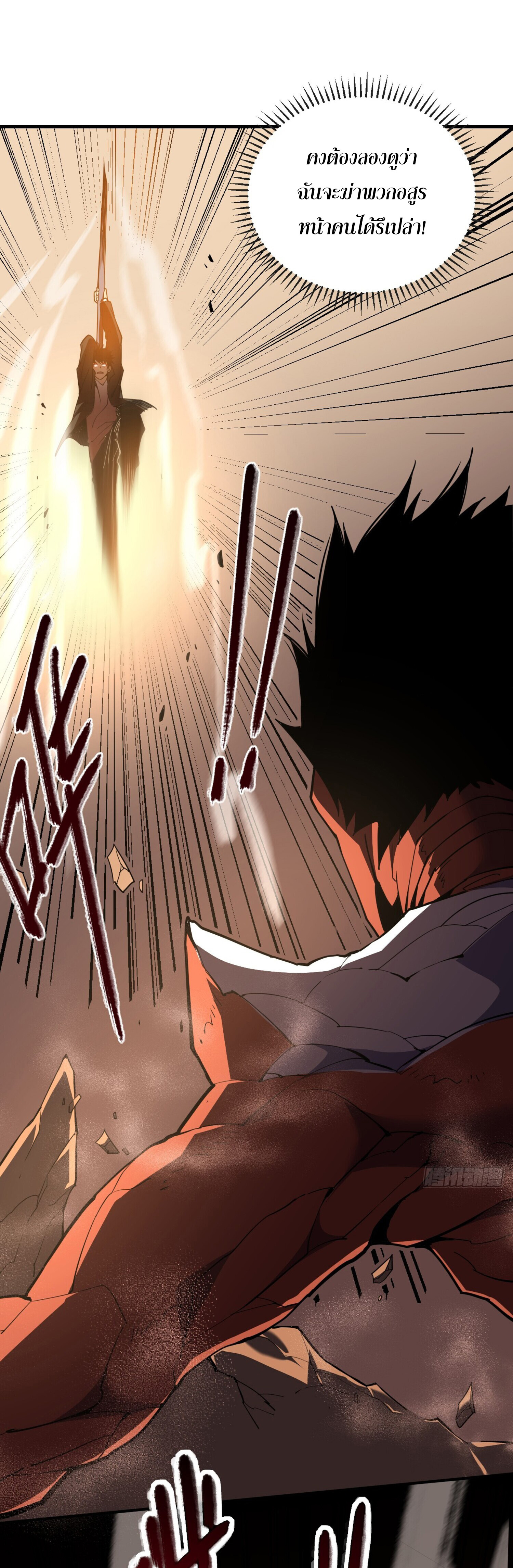 เจ้าแห่งกงล้อโชคชะตา ตอนที่ 5 หน้า 17