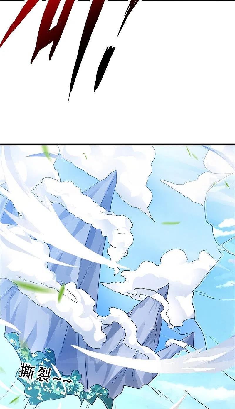 peerless battle spirit ตอนที่ 421 หน้า 35