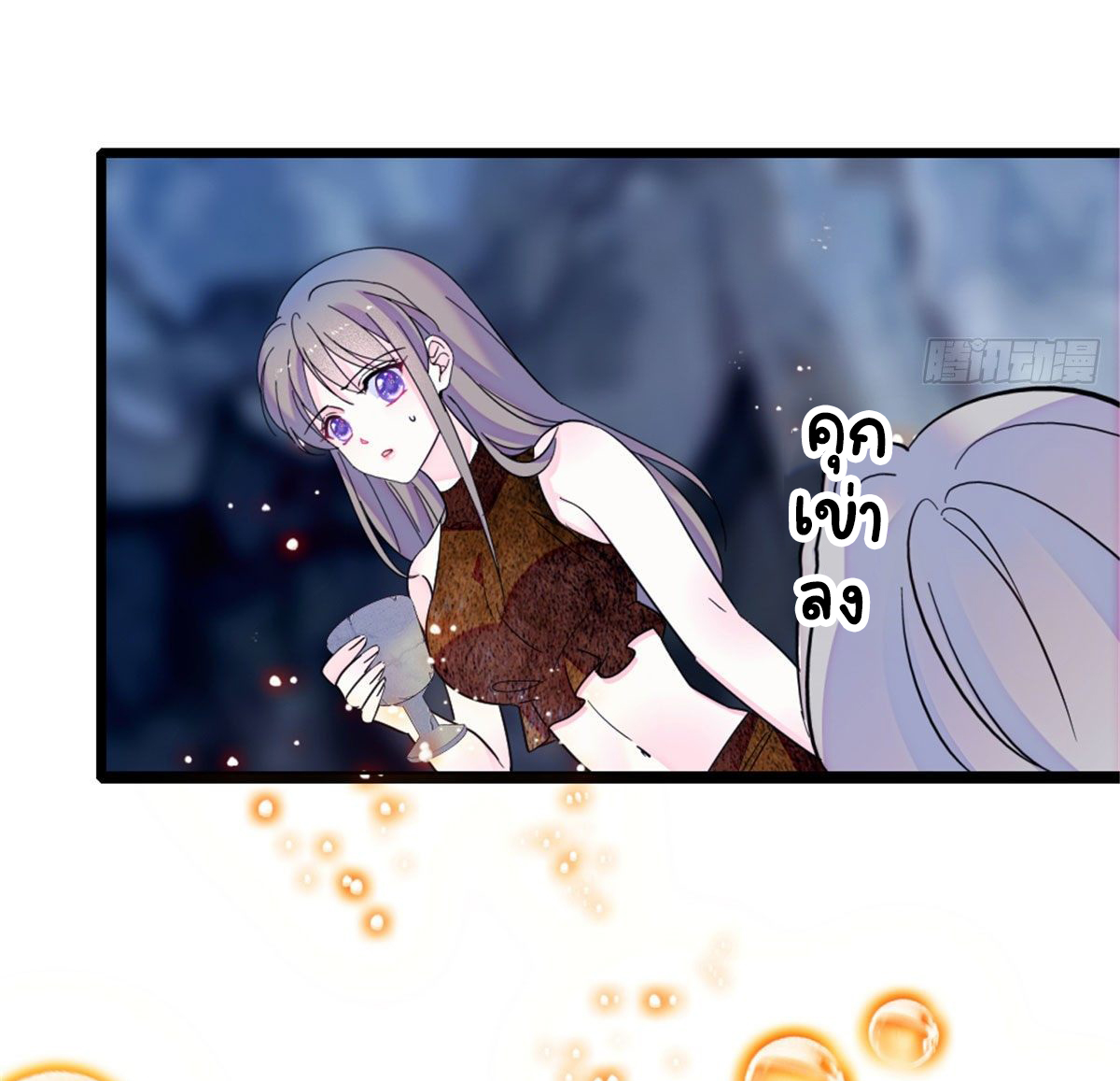 Romance In The Beast World ตอนที่ 39 หน้า 49