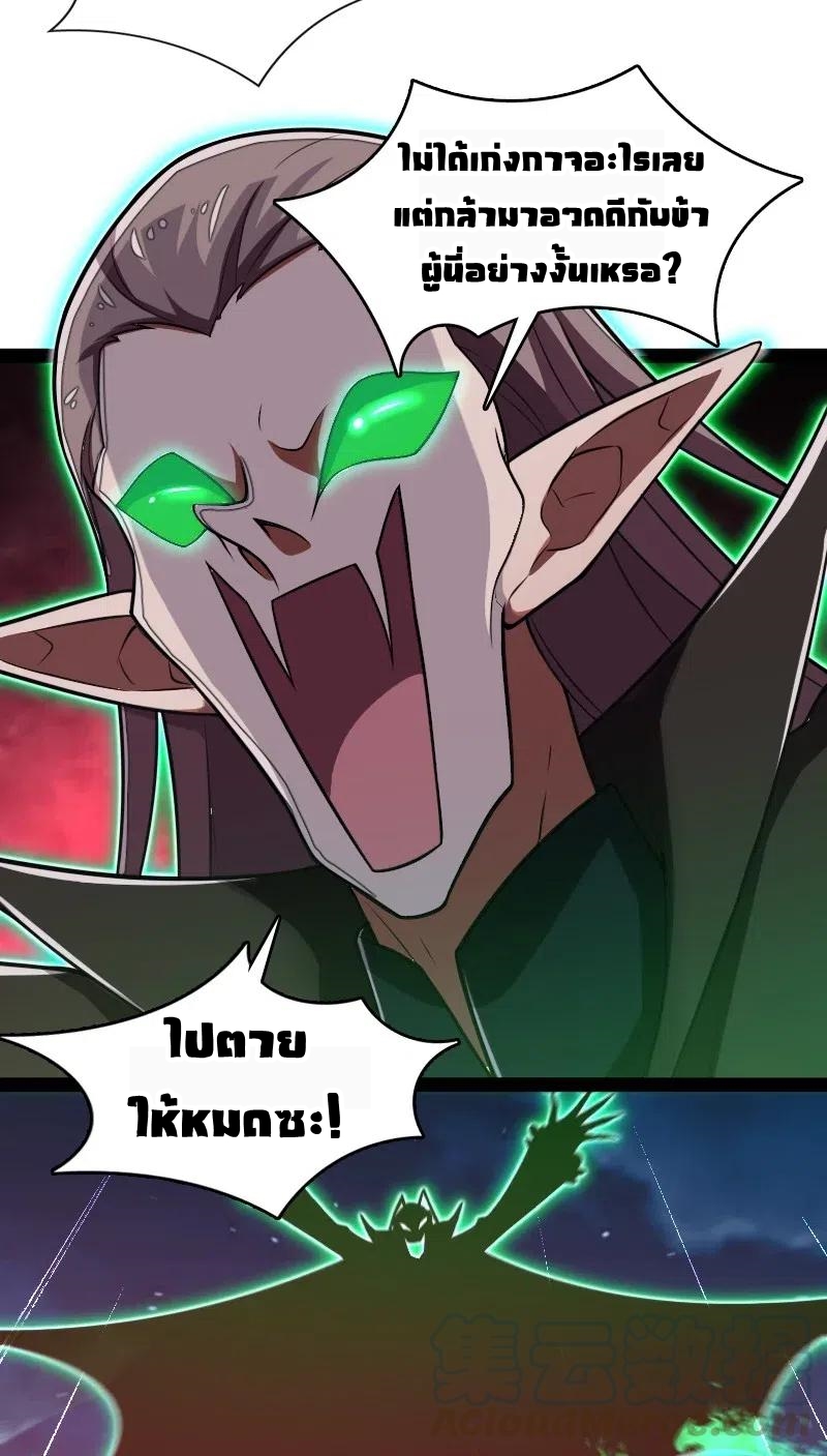 ชีวิตอันสันโดษของจักพรรดิ์หลินเกอ ตอนที่ 64 หน้า 4