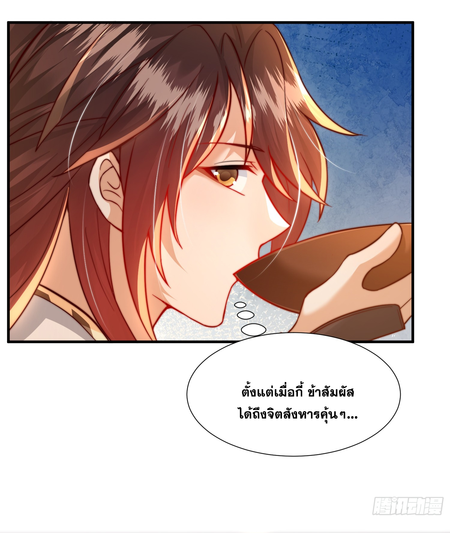 พิชิตใจท่านอาจารย์หญิงผู้งดงาม (ทันจีน) ตอนที่ 17 หน้า 25