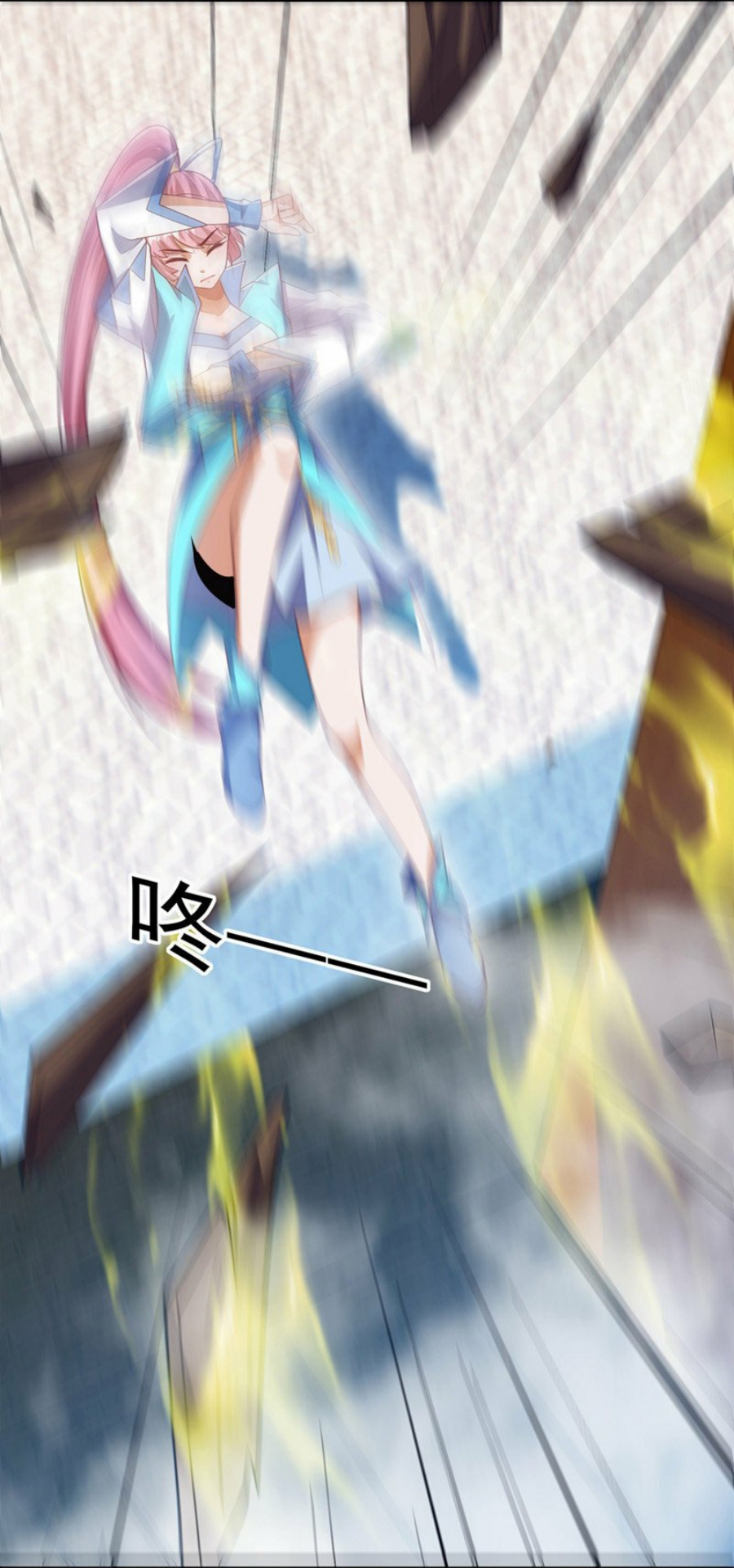 Wu ni ตอนที่ 278 หน้า 8