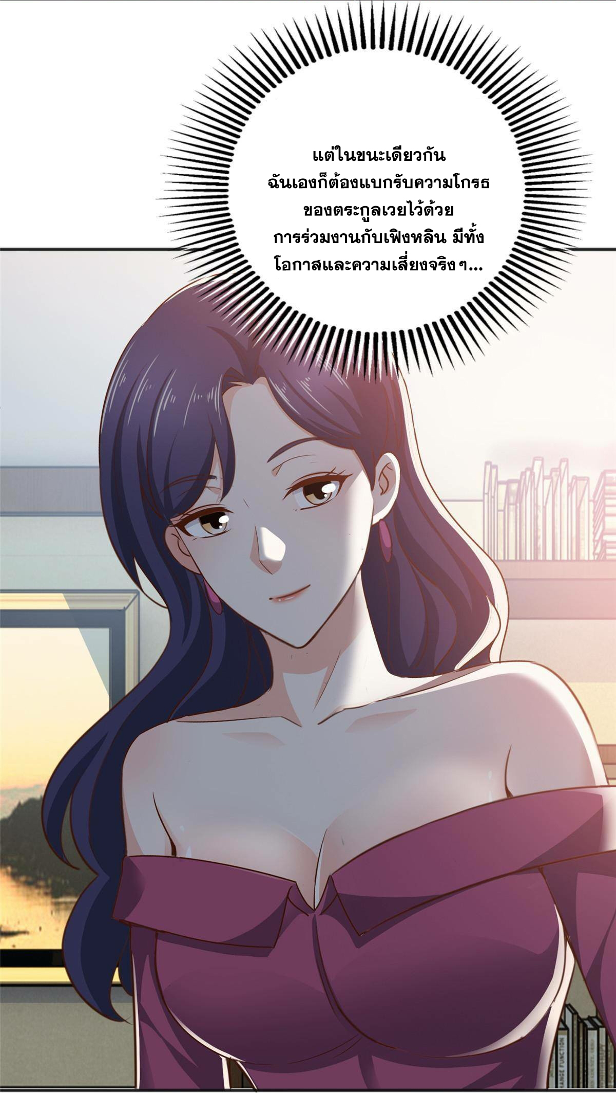 ถูกพ่อบังคับให้ต้องเลือก 1/10 เทพธิดามาแต่งงานด้วย ตอนที่ 29 หน้า 26