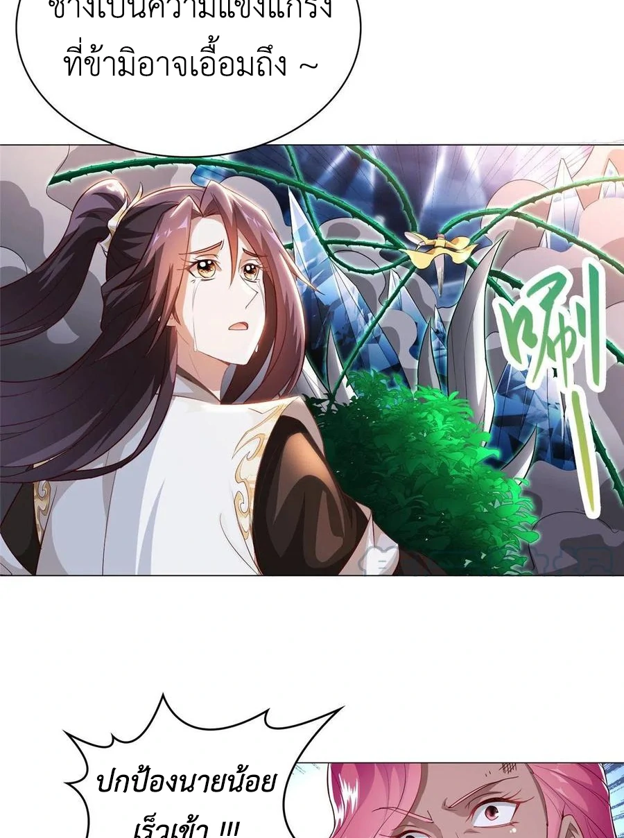 (ชนจีน) Dragon Master (จูหมิง นักรบเซียนมังกร) ตอนที่ 42 หน้า 26