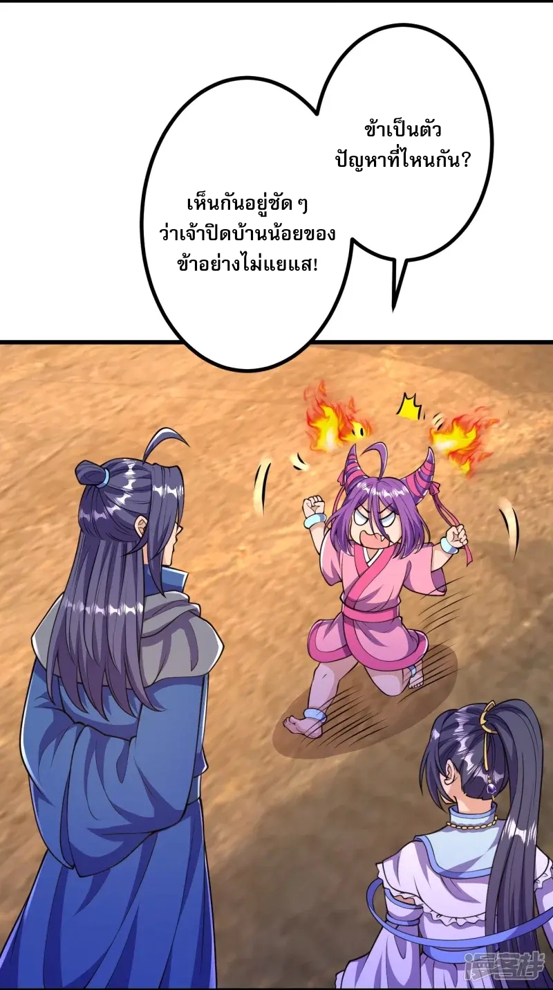 ผู้ขัดเกลาร่างกายที่แข็งแกร่งที่สุดในประวัติศาสตร์ ตอนที่ 22 หน้า 17