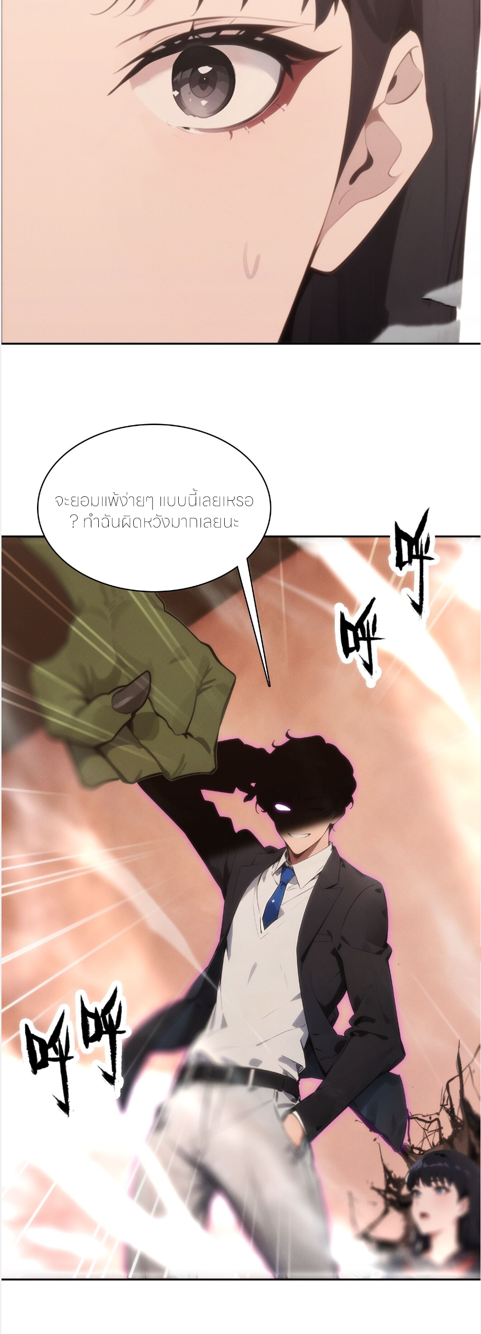 ชีวิตใหม่ในฐานะไป๋อู๋ฉาง ตอนที่ 6 หน้า 39