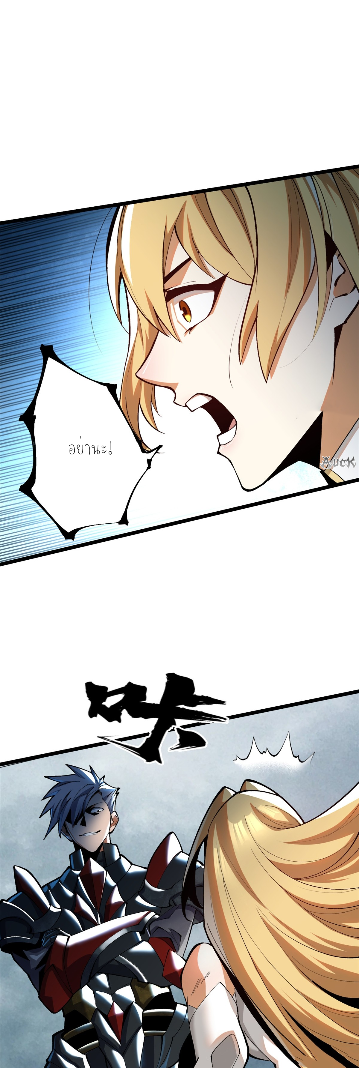 ไม่อยากเรียนทักษะ แห่งคำสาปเลย! ตอนที่ 26 หน้า 25