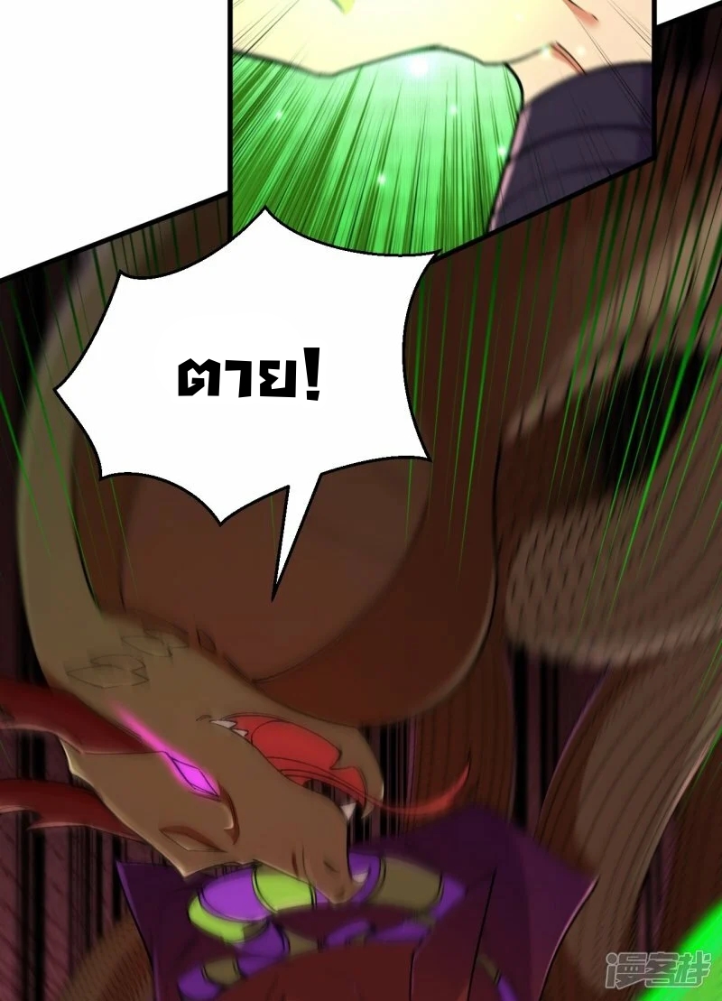 บรรพบุรุษผู้ขัดเกลากายา (ทันจีน) ตอนที่ 160 หน้า 9