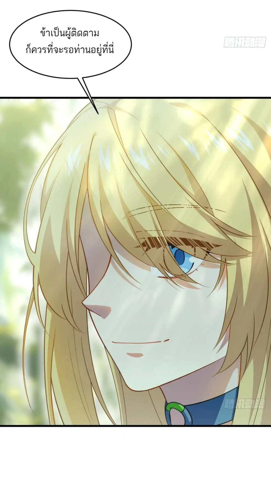 กำเนิดร่างเทวะบรรพกาล ตอนที่ 22 หน้า 43