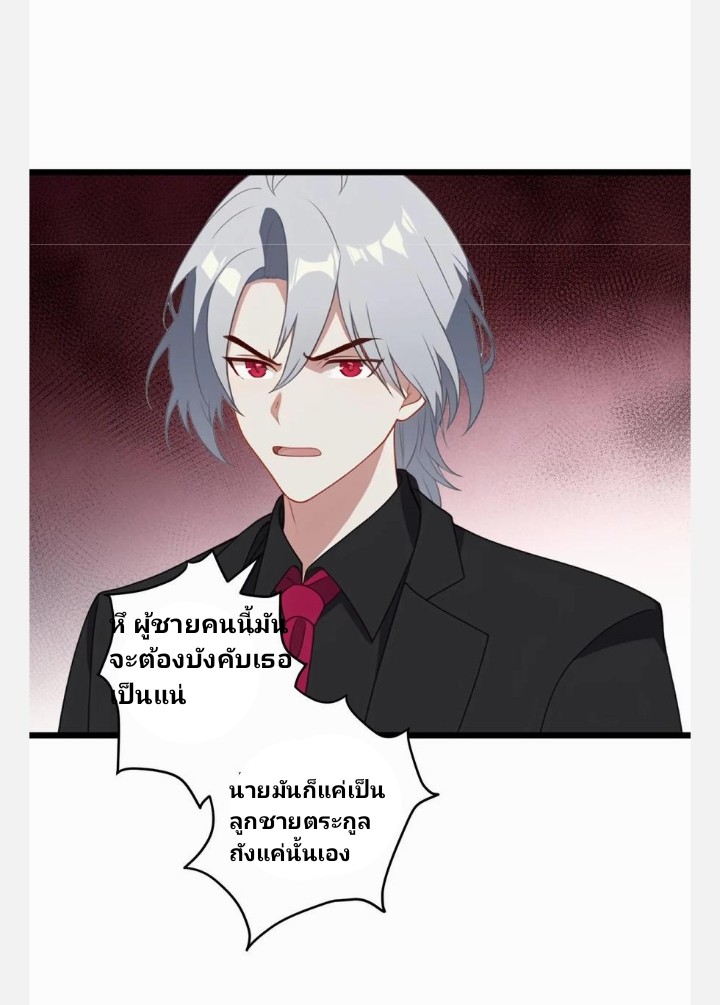 เลิกแปล ตอนที่ 4 หน้า 4