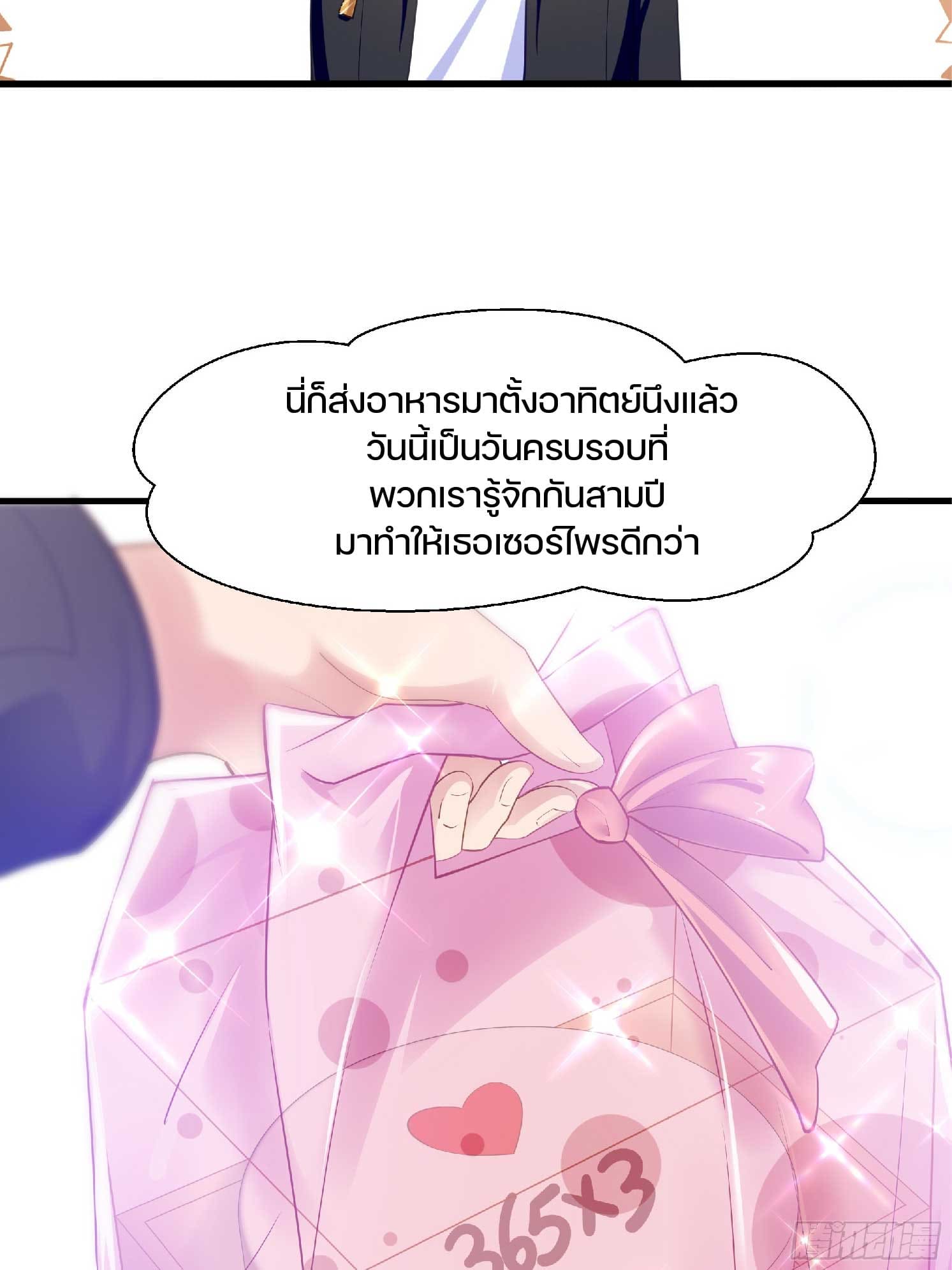 เกิดใหม่เป็นโจ้วอ๋อง จะไม่ขอเป็นตัวร้ายแล้ว! ตอนที่ 1 หน้า 8