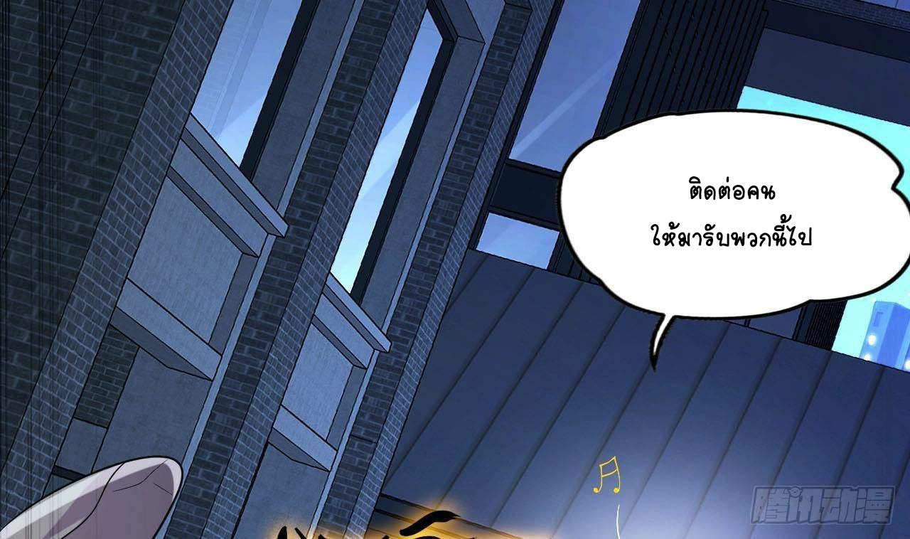 อยู่ดีๆโลกของผมก็เต็มไปด้วยสิ่งลึกลับ ตอนที่ 13 หน้า 37