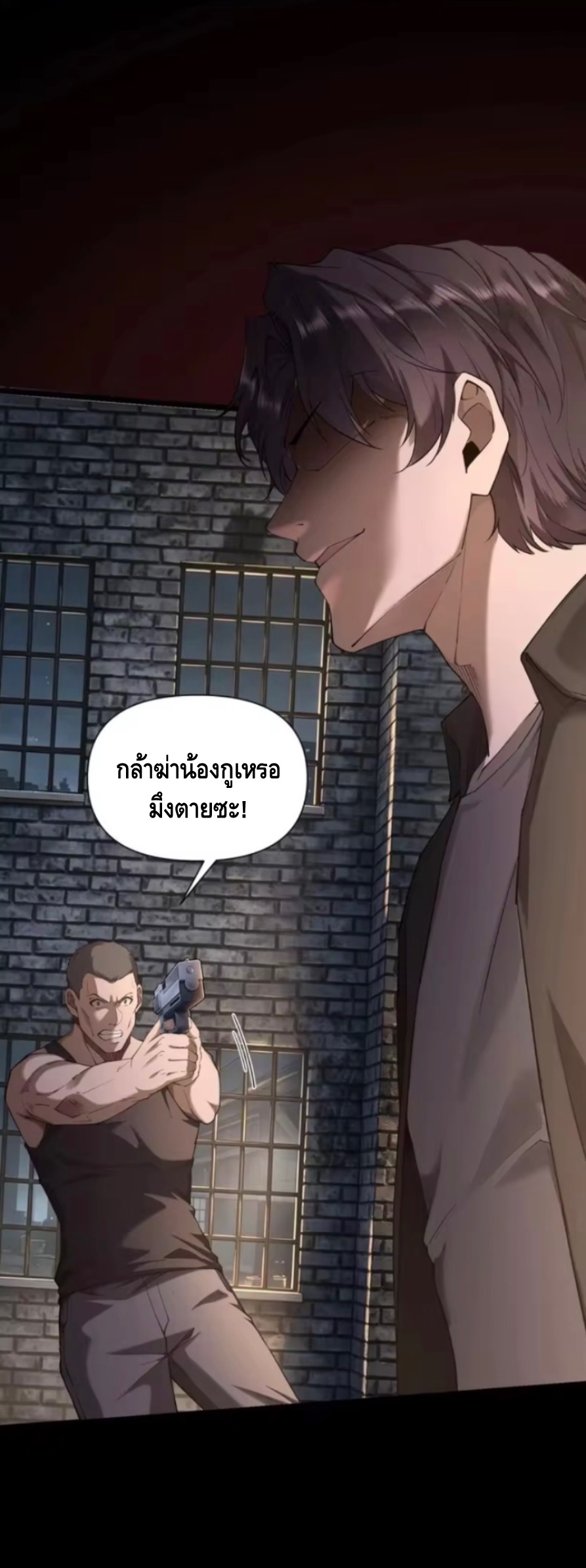 ลูกเขยบ้านนี้คือสุดยอดนักฆ่า ตอนที่ 3 หน้า 43