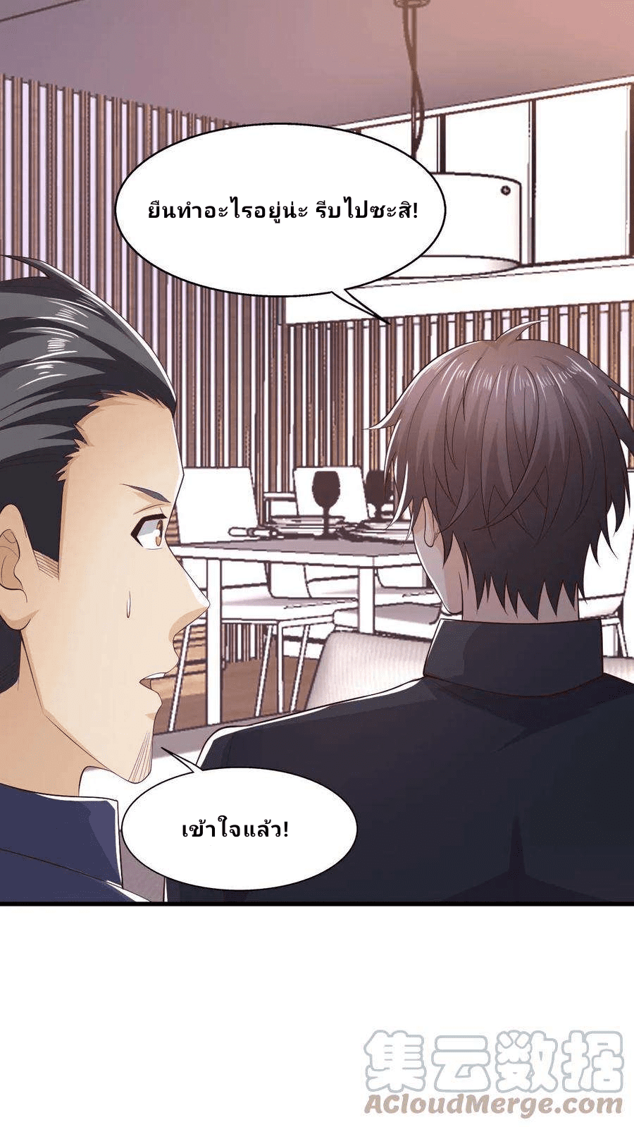 The Wolf King of War-ราชาหมาป่าเทพแห่งสงคราม ตอนที่ 14 หน้า 29