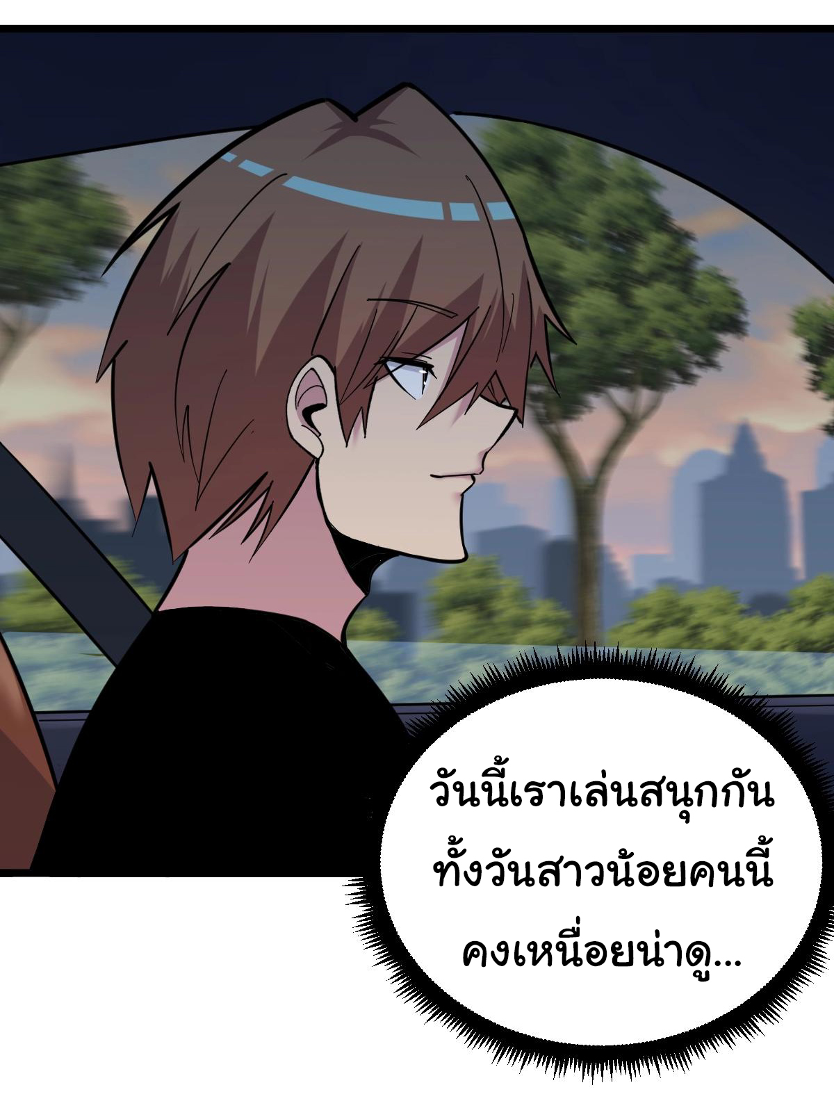 Sanjie Taobao Store ระบบร้านค้าเทพเจ้า ตอนที่ 272 หน้า 7