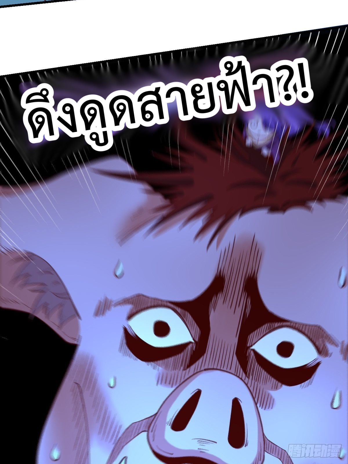 กลายเป็นว่าข้าคือจอมยุทธ์ผู้ยิ่งใหญ่ ตอนที่ 108 หน้า 40