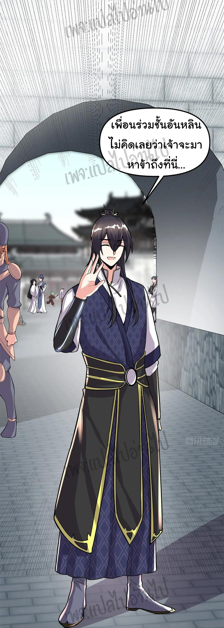 I might be a fake fairy ตอนที่ 104 หน้า 2